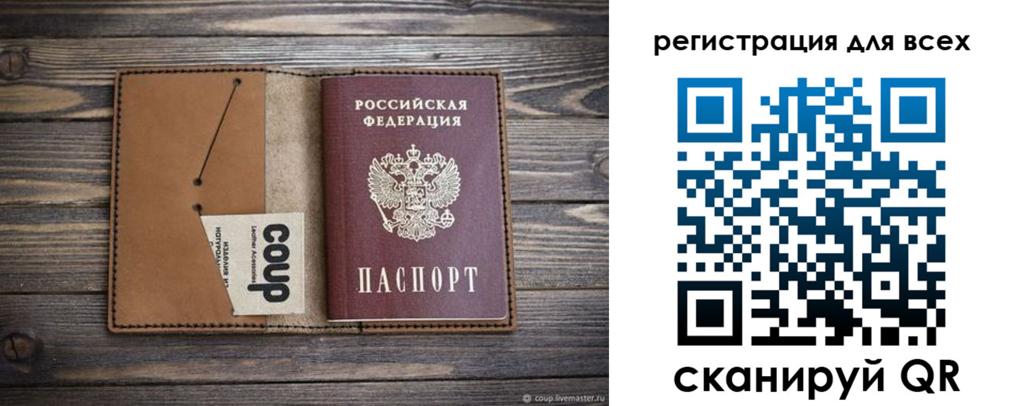 прописка ребенка в Нефтекамске