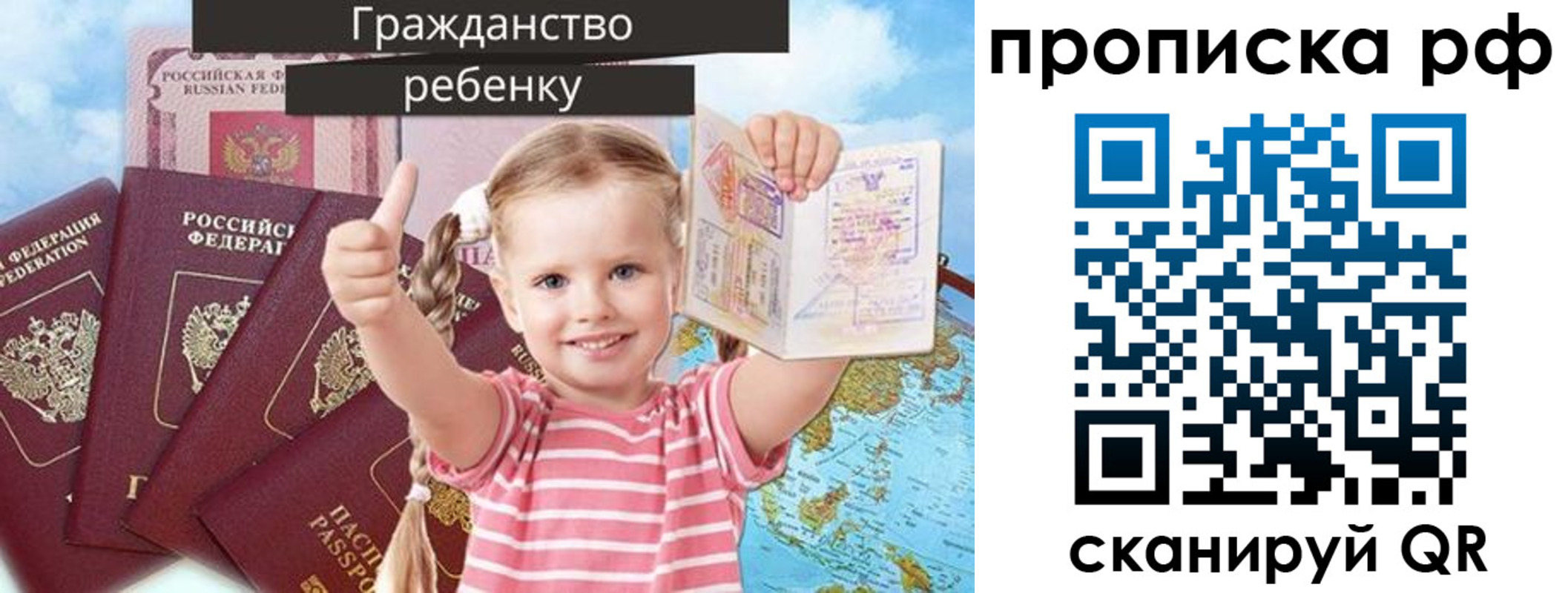 временная регистрация купить в Нефтекамске