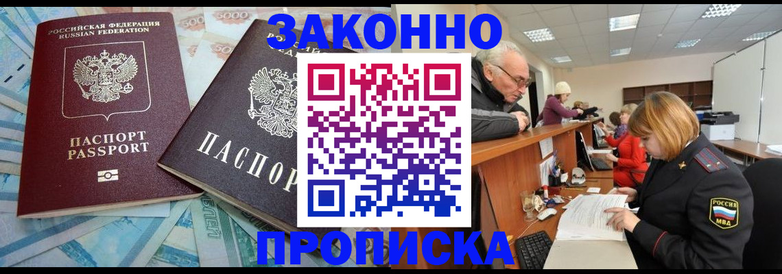 прописка от собственника в Нефтекамске