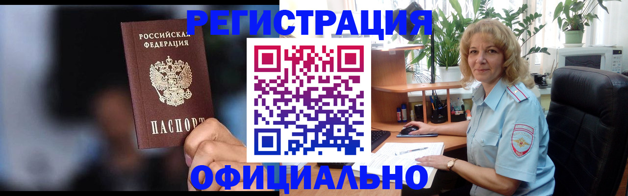 временная прописка в Нефтекамске