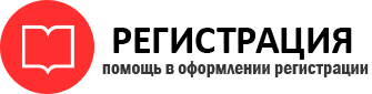 прописка в Нефтекамске id122068
